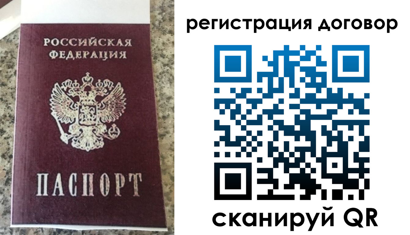прописка законно в Невеле