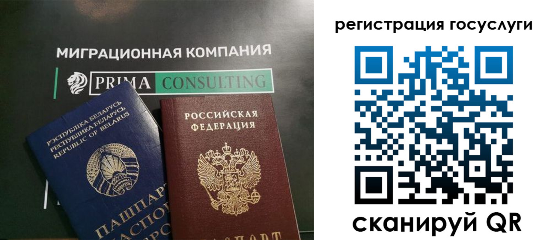 временная регистрация 2025 в Невеле