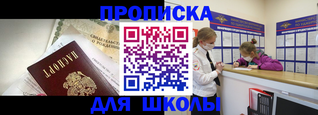 прописка регистрация в Невеле