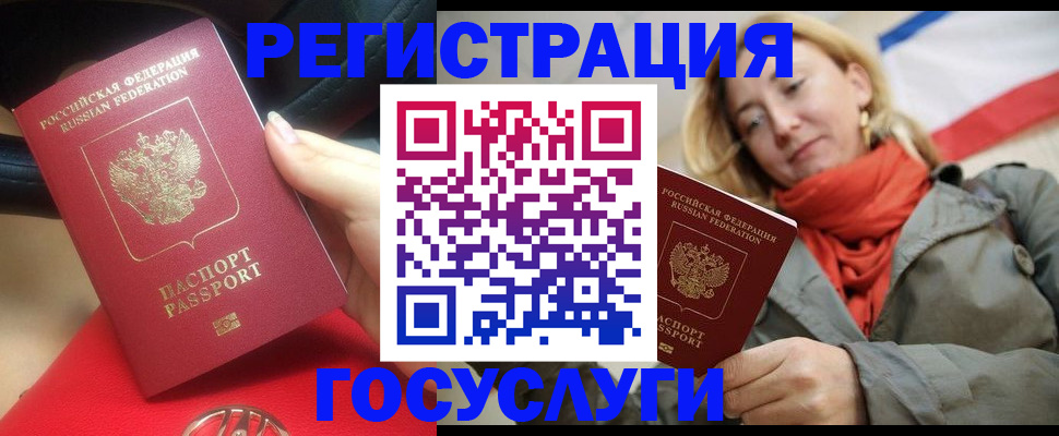 прописка для школы в Невеле