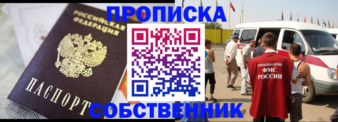 прописка иностранных граждан в Невеле