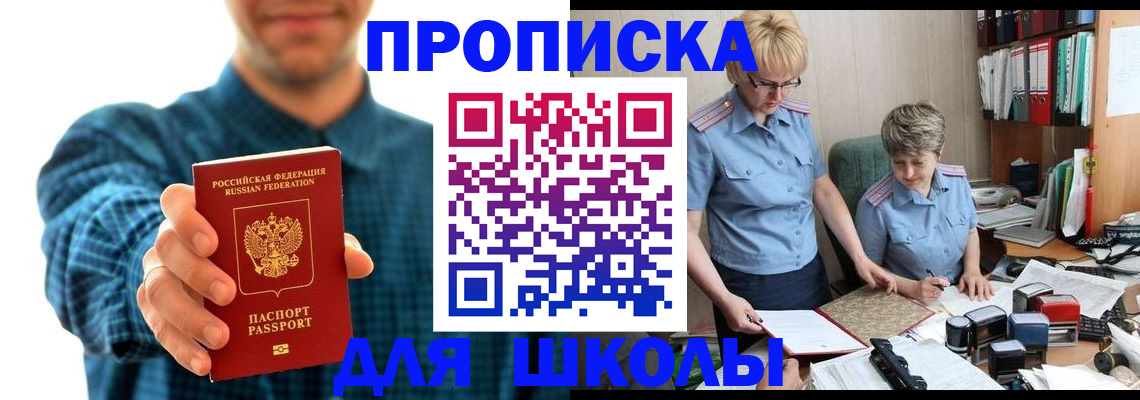 временная регистрация надежно в Невеле